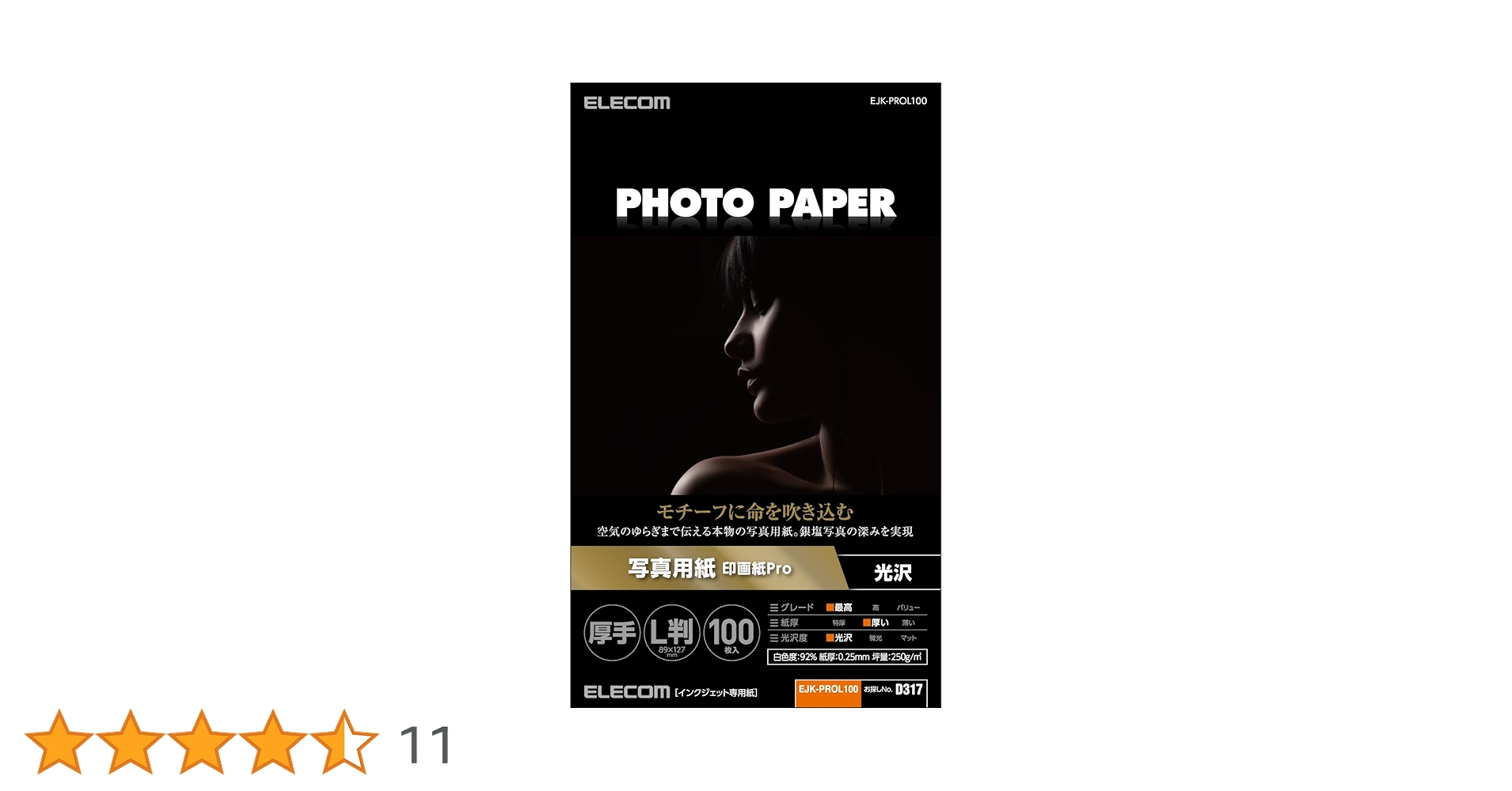 プリンター・複合機 ELECOM EJK-NANL100 プリンター・複合機 ELECOM EJK-NANL100 EJK-EGNL100_02.jpg